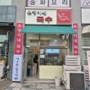 유정이네국수세종
