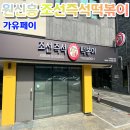 가유페이 네이버블로그