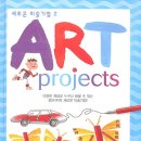 Art projects 이미지