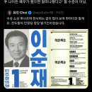 전두환의 민정당 창당 발기인이었던 연예인 이미지