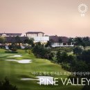 파인밸리 컨트리클럽 이미지