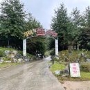 원주당구재료 | 강원도 원주 지니의캠프펜션 글램핑 불멍 즐기기