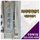 신광메디칼 - 창원시 진해구 경화로37번길 6 | 신광메디칼