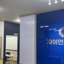 자이언트수학학원
