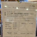 로뎀한정식 | 용인 아시아나 CC 한정식 맛집 - 자연의밥 로송