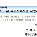 2021년 사회복지사1급 자격 시행계획 공고, 일하는데 2급으로 충분하지 않나요?