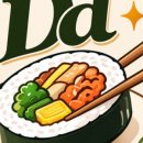 도농김밥