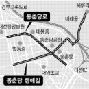 동춘당로 이미지