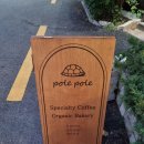폴레폴레(PolePole)