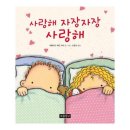 자장자장 이미지