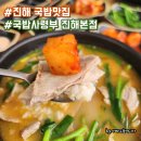 진해중앙시장입구 | [공지] 진해 중앙시장 맛집 군항제맛집 국밥사령부 진해본점