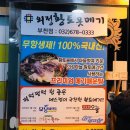 외정황토못메기(부천점) 네이버블로그