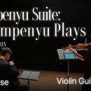 Stempenyu Suite: I. Stempenyu Plays / Duet / 2024 / 창립 50주년 연주회 이미지