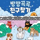 주식회사 함께하는친구