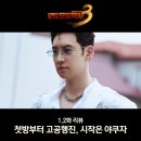 예당개인택시2 | 모범택시3 시청률 예상대로 고공행진 시작 1화 2화 후기