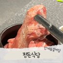 인계동 행정복지센터 회의실 | 인계동 갈비집 평돈식당 단체회식추천 가성비 수제돼지갈비