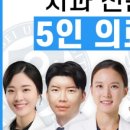 연세위드치과의원 이미지