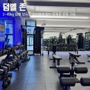 피트니스 1번지 이미지