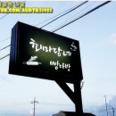 나리다방 - 광주시 곤지암로 70-3 | 나리다방
