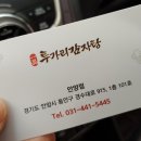 투가리감자탕안양 | 비산동 감자탕 맛집 일품 투가리감자탕 안양점 배달가능 맛집후기!