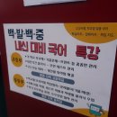 단 국어 교습소 이미지