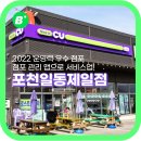 CU(제일점) 이미지