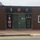 동네방네1등부동산중개사무소 이미지