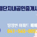 도시공인중개사사무소 이미지