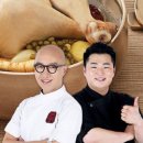 천하일미삼계탕