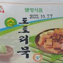 만미식품 이미지