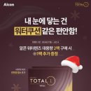 토탈안경 네이버블로그