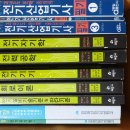 전기기사5+전기산업기사3 =2만￬ 이미지