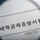 ‘활동지원급여 자부담’ 연말정산, 중개기관서 발급 안내 “당황“ 이미지