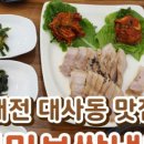 시민보쌈냉면 이미지