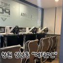 메타PC창원상남점 네이버블로그