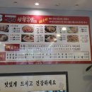 이동국상황족발