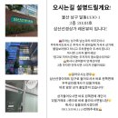 통계청 울산사무소 화장실 | 울산 속눈썹펌 첫 도전 레온뷰티에서 해본 솔직후기