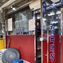 강원도 횡성군 횡성읍 문정로 이미지