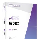 특허법인린 티스토리