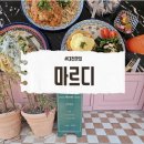 호수공원 | 대전 도안동 호수공원 맛집 마르디 솔직후기