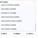 데이식스)팬미팅 날짜 이미지