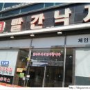 무교동빨간낙지 이미지