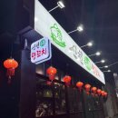 신천운양꼬치 | [내돈내산] 신천시장 신천운양꼬치 기다려서 먹어본 후기