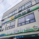 반곡마트 이미지