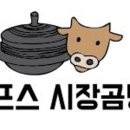 언양암소곰탕