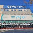 김해제일고등학교 이미지