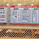 선수산 임진강 장어나라