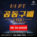 트라이얼PT