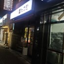 노고단주막 네이버블로그