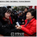 부산저축은행 사태 김옥주 (판단을 잘 해야지) 그리고 박근혜, 문재인 이미지